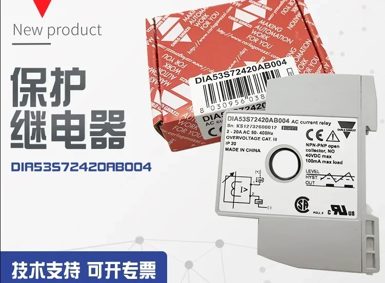 DIB01C7245A Swiss Jiale Original High-end Ultra-thin Guide Rail Over-current Protector Monitoring Relay