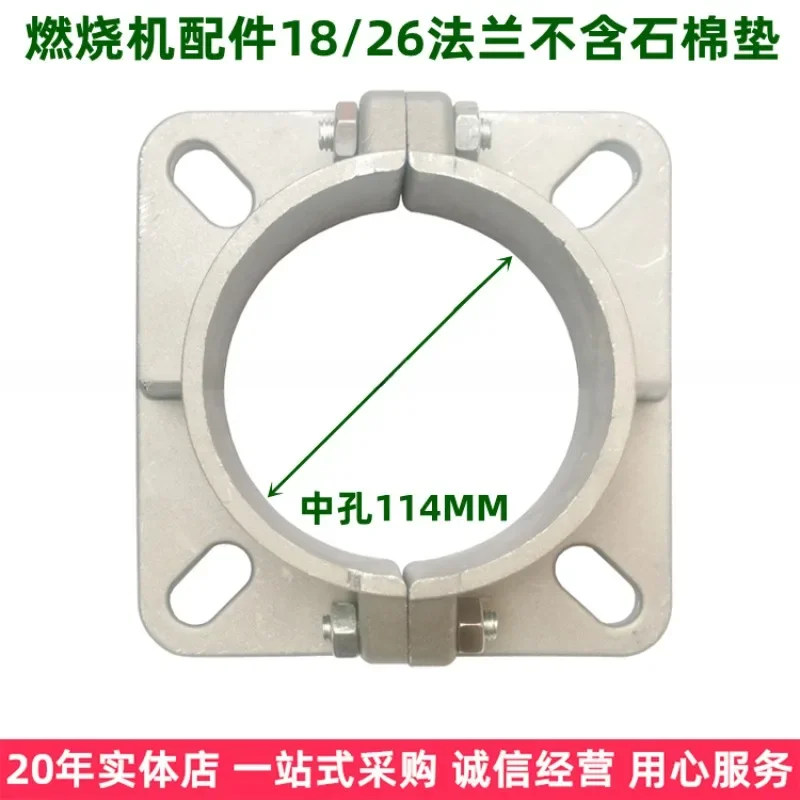 Burner accessory flange asbe-stos pad for 14/26/75/120/200 model combustion machine docking with boiler fixing