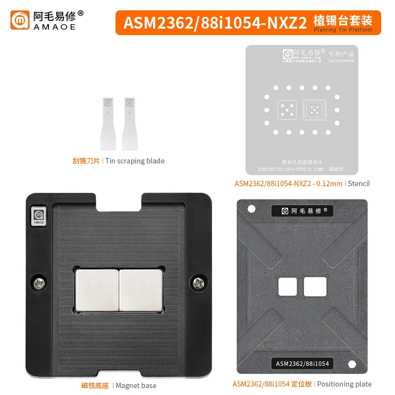 BGA Reballing Stencil for QFN64 QFN172 ASM2362 88i1053 88i1054-NXZ2 Precision square hole BGA template Tin planting platform