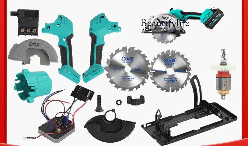 Lithium battery circular saw accessories switch shield spring shell baseplate screw saw blade multi-function