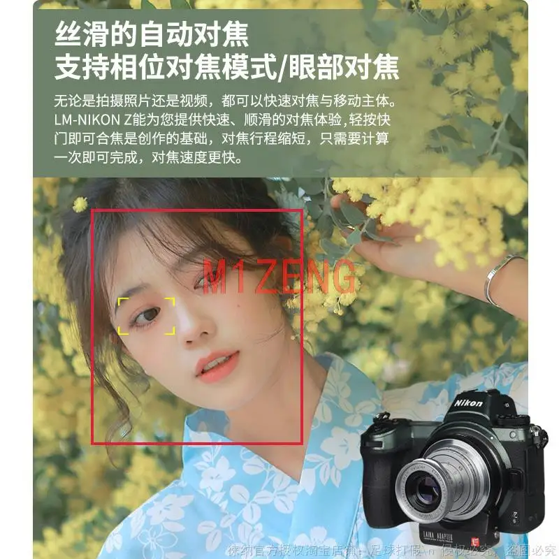 Lm-Nikon Z Auto Foc… - image