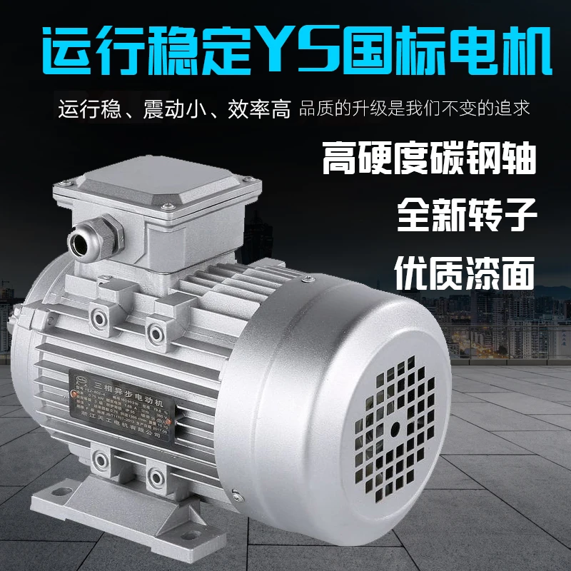 380V variable frequency speed regulating motor, national standard copper wire motor, 370W750W