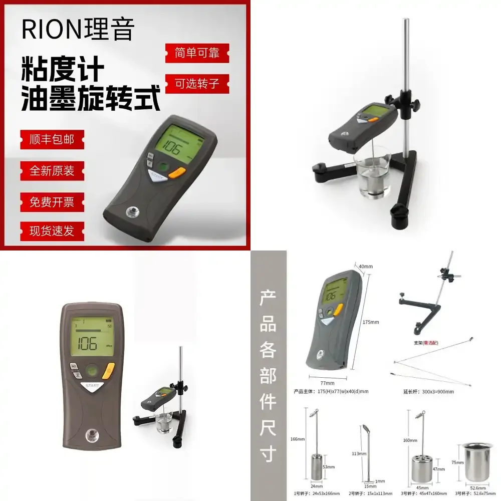 

Original Japanese VT-06 viscometer spot RION Liyin ink viscometer VT-04F digital display imported viscosity