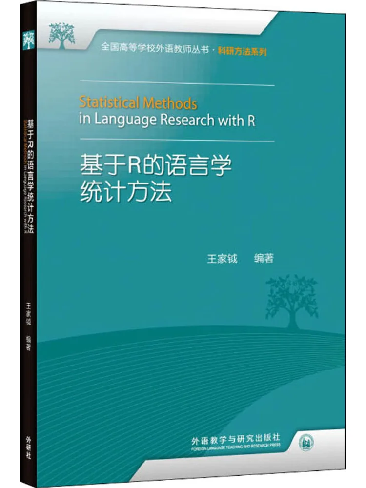 

Книга-Winshare Linguistic Статистические методы на основе R