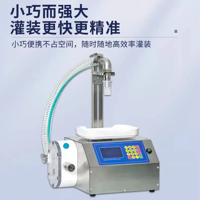 

Small liquid filling machine, honey tahini paste, autumn pear paste, noodle sauce, detergent, silicone viscosity paste