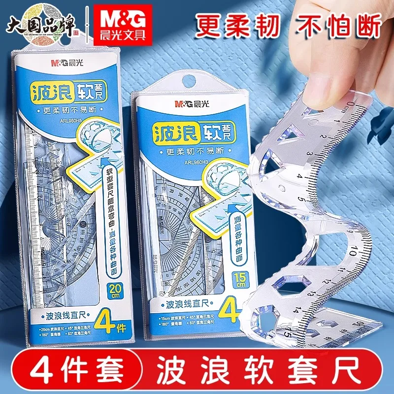 مسطرة مجموعة ناعمة من M&G مع مسطرة منقلة مثلثة - مجموعة مسطرة متينة لمستلزمات مكتب الطلاب للاستخدام المدرسي والمكتبي