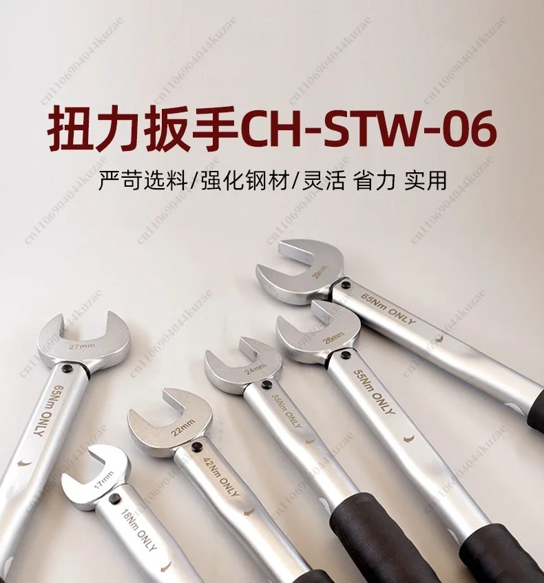 HLH Air Conditioning Nut Single Opening Fixed Torque Torque Wrench CH-STW-H17 CH-STW-H22 CH-STW-H24 CH-STW-H26 CH-STW-H27