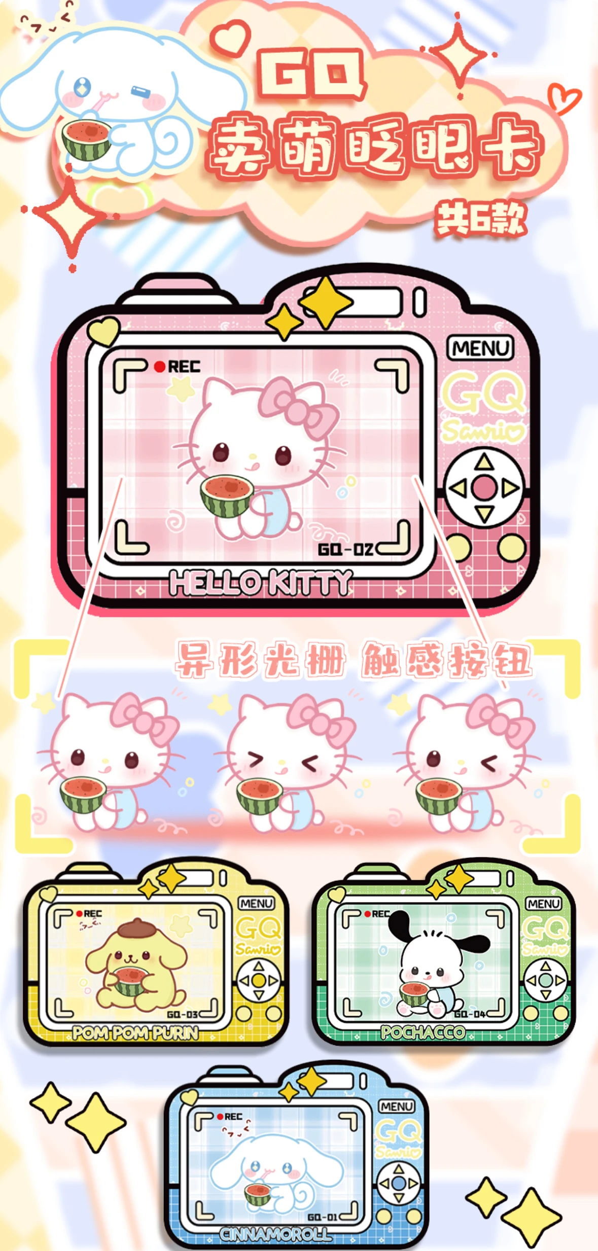 YUMENG Vol.1 Sanrio-kaarten Meerdere covers Anime-verzamelkaarten Mystery Box Bordspellen Speelgoed Verjaardagscadeaus voor jongens en meisjes
