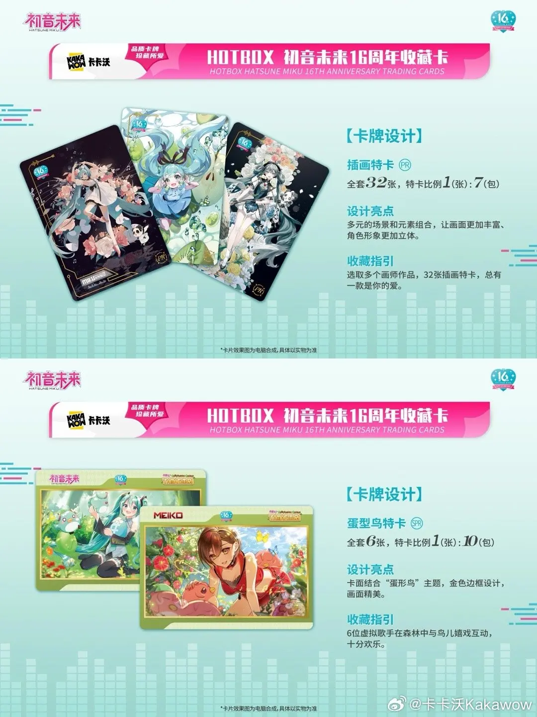 KAKAWOW Genuine Hatsune Miku 16Th HOTBOX Card Anniversary Whole Box  Anime Game Collectible Cards Kids Toys Gifts