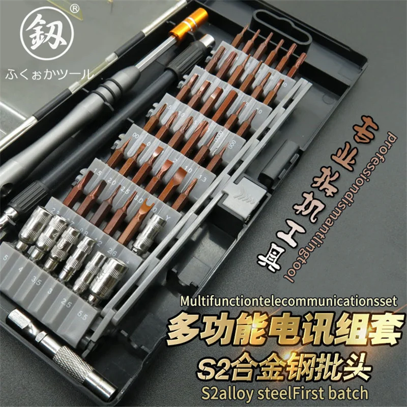 Japan Fukuoka Tools Comprehensive Multi-function Electronic Set 46pcs Screwdriver Bit