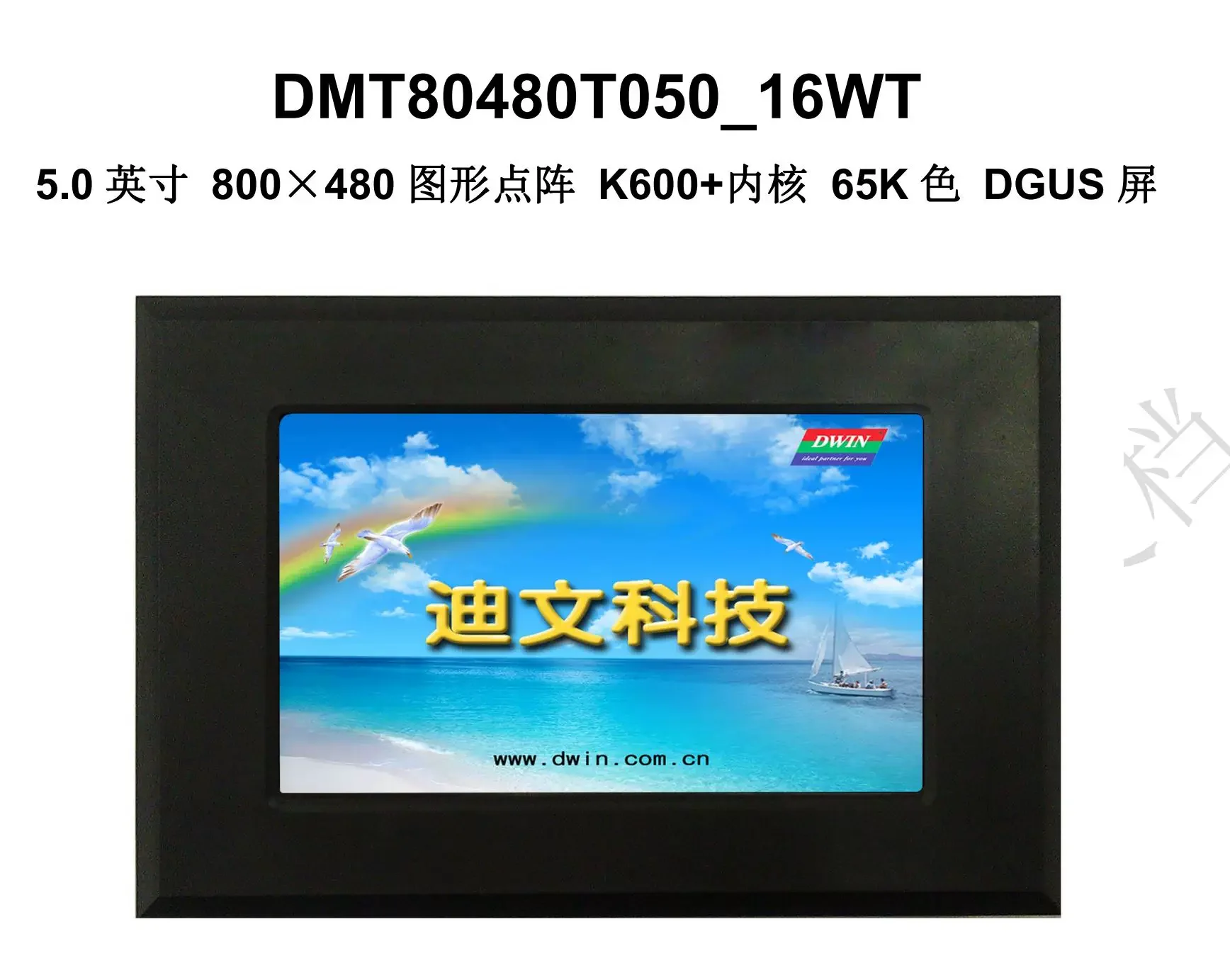 Dwin DMT80480T050_16WT 5.0