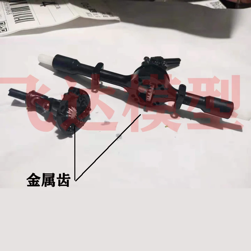 WPL B36 B16 Naughty Dragon Original Accessories Six -wheel drive mid -bridge metal teeth upgraded and modified