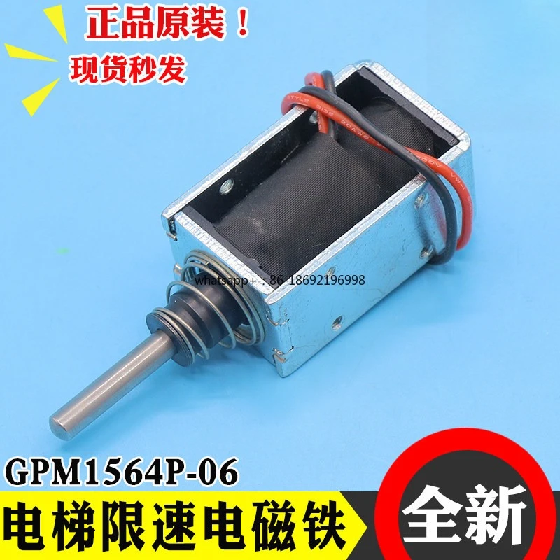 Elevator Speed Limiter Electromagnet GPM1564P-06 Voltage DC24V Position Monitoring, Detection GPM1564T-06