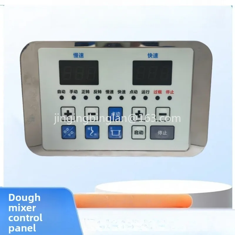 Mixer Control Panel MOC-320 Control Panel Microcomputer Control Panel AC220V
