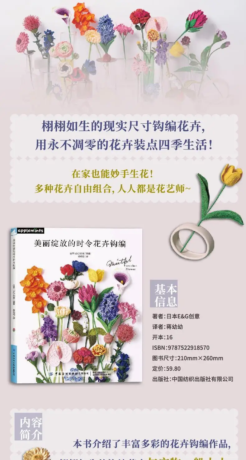 زهرة كروشيه موسمية جميلة تتفتح، 22 زهرة كروشيه بحجم حقيقي! #3