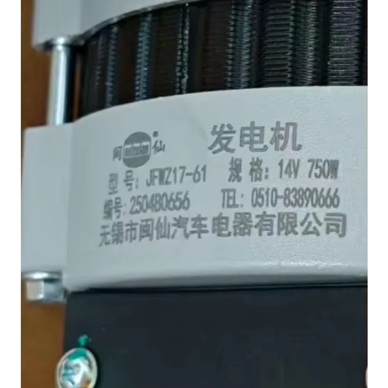 Generator JFWZ17P-1C 14V 750W JFWZ17P-1C 14V 750W 4D27T30 with New Chai 4D35ZG31 A45 A47