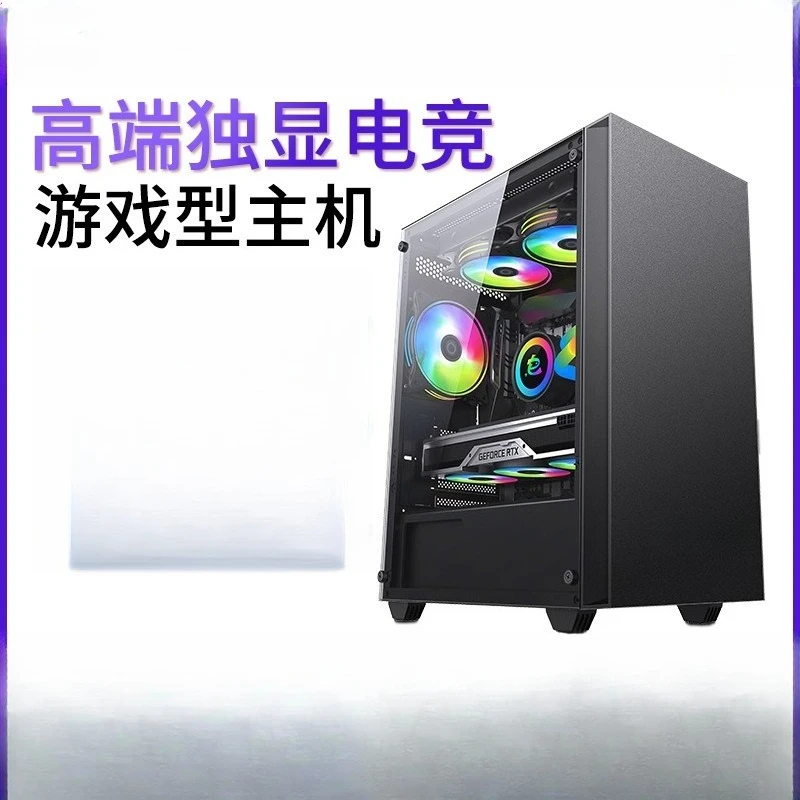Desktop-Host i5i7 e Sportspiel einzigartiges Display kompletter Satz Home-Office-Design-Montage-Desktop-Computer
