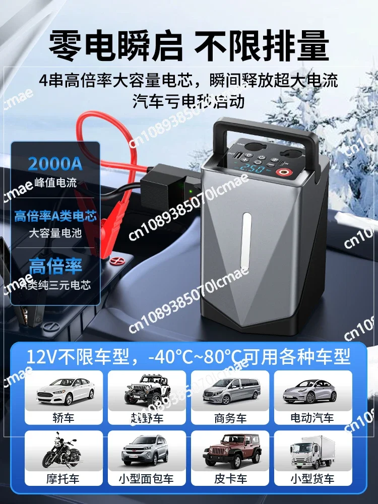 Car Emergency Start Power Supply, Air Pump, Blast Machine, Battery, Strong Start, Take the Electric Treasure Artifact