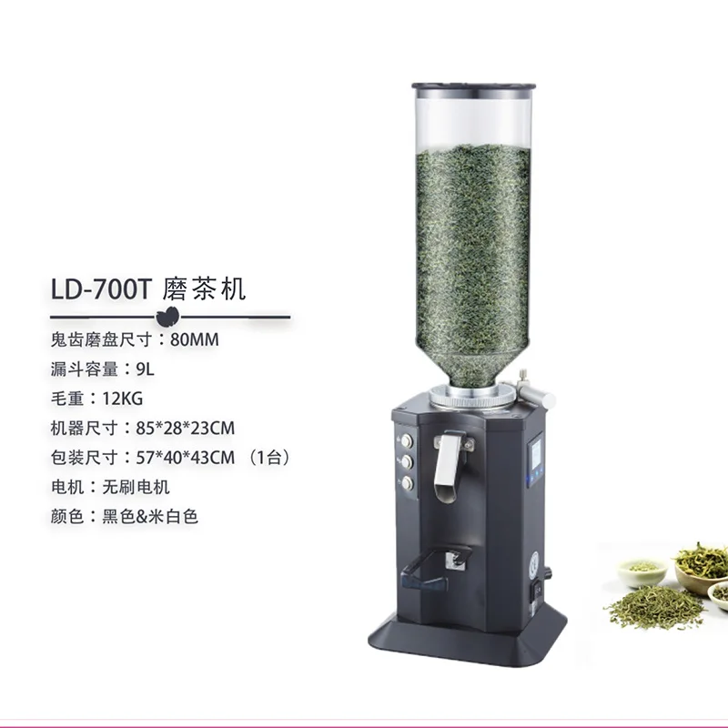 700T Tea Grinding Machine, Freshly Ground Coffee Coffee Machine, Milk Tea Machine, Tea Coffee Machine