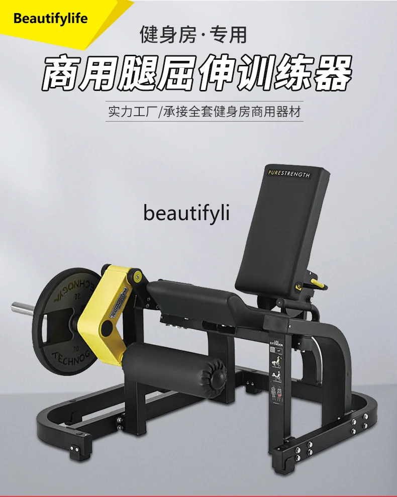 

A49 Commercial Leg Extension Trainer Strength Multifunctional Fitness Equipment