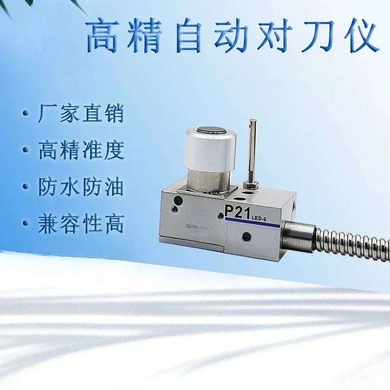 Engraving machine detection Machining center Tool setting device replaces