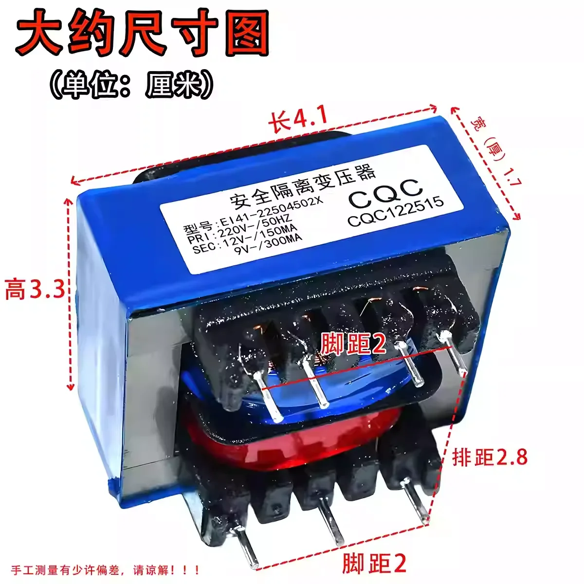 12V9V range hood power board transformer E141-22504502X Accessories two group Needle style 7-foot precision