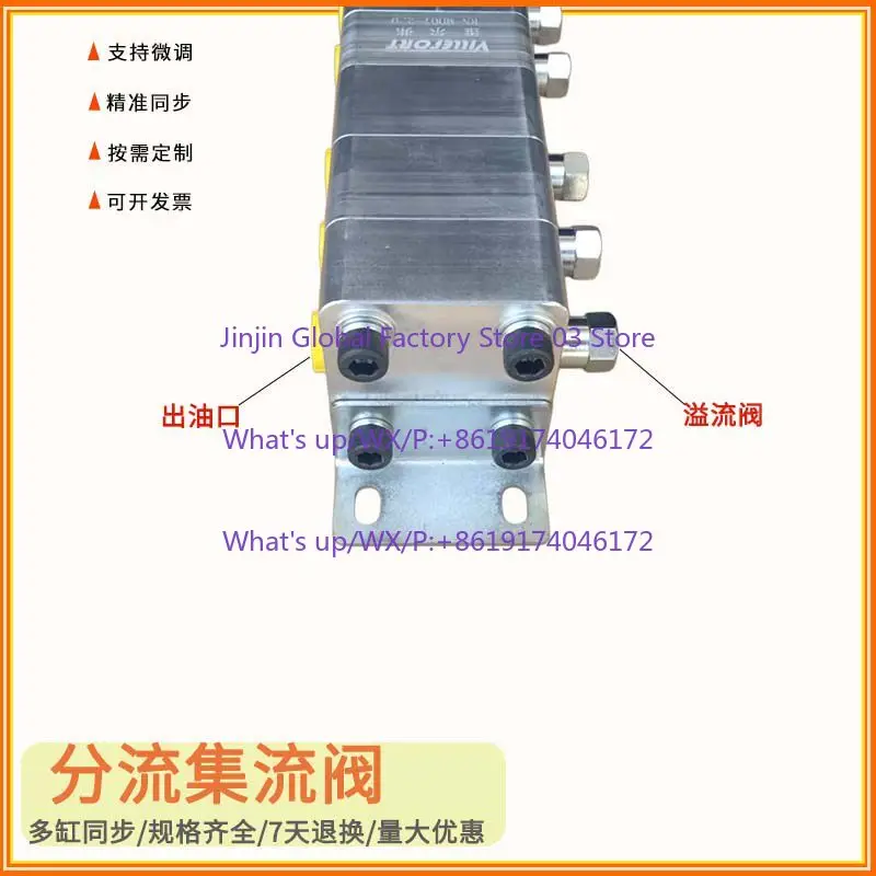 Motor Hydraulic Synchronous Diversion Motor Oil Pump One Minute Four FMA Cylinder Synchronous Valve Diversion Collector