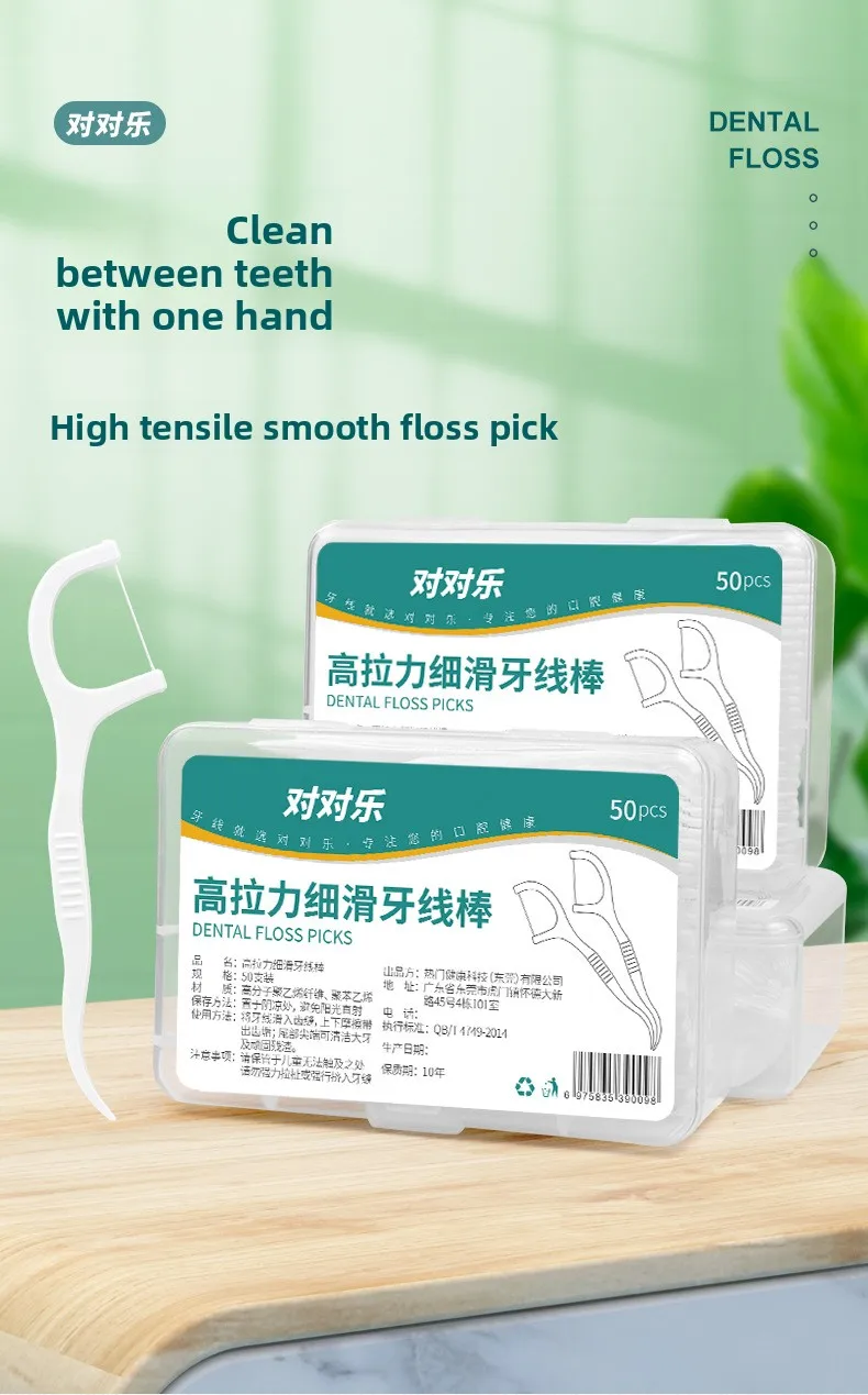 مسواك بلاستيكية للاستعمال مرة واحدة، عصا خيط تنظيف الأسنان الناعمة ذات قوة الشد العالية، صندوق خيط تنظيف الأسنان المحمول، 50 صندوقًا من خيط تنظيف الأسنان. #4