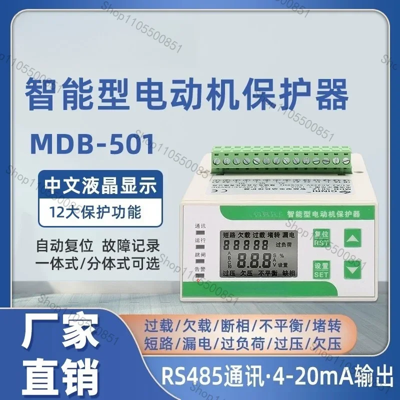 MDB-501Z/F Intelligent LCD Display RS485 Communication Interface Automatic Reset Motor Protector