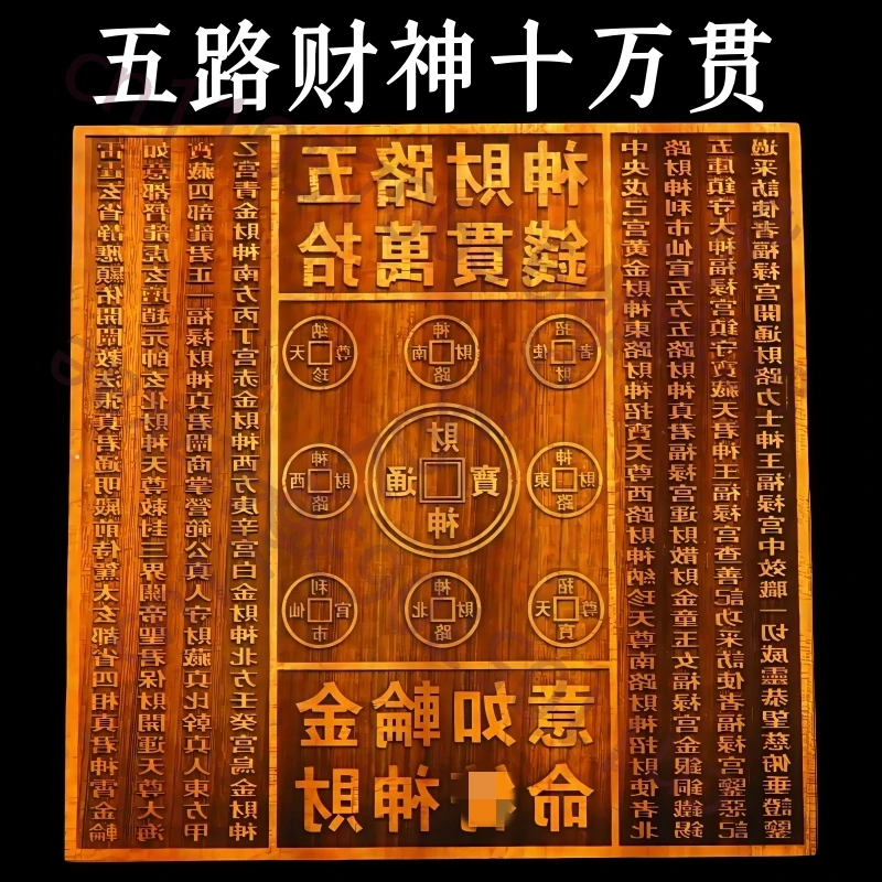 

Пластина для печати монет «Пять богов богатства» 100000 Гуан, Пластина для печати монет «Боги богатства» Тонгбао, печать монет «Император из нефрита» 100000 Гуан, Чжао Г