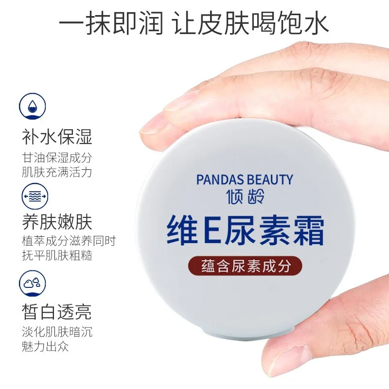 100ml Vitamin E & Urea Body Cream: Hydrating, Anti-Chap, Oil-Control & Nourishing Moisturizer