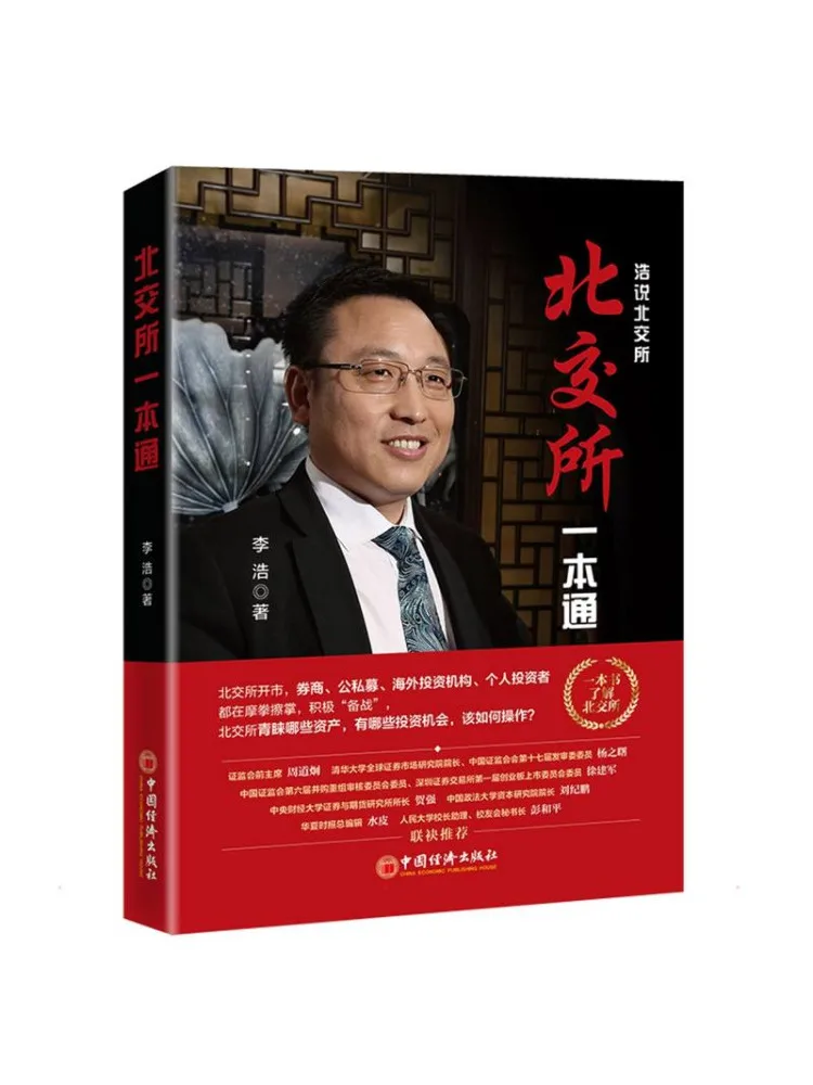 

Книга — Winshare Beijing Exchange: Универсальный путеводитель