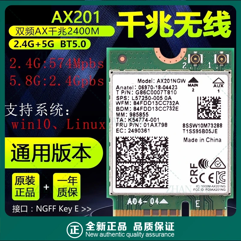 For intel AX201/AX211/9560ac wireless network interface card For ASUS WiFigo m.2 Bluetooth 5.3wifi6E