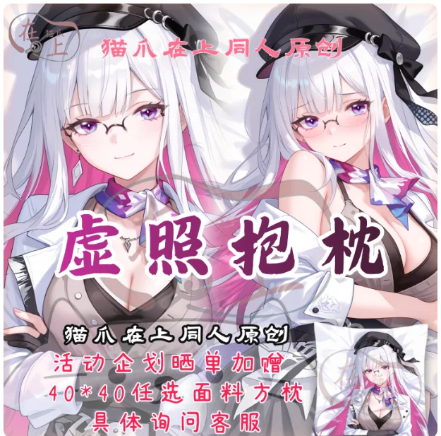 

Anime Honkai：Star Rail Nihilux Sexy Dakimakura Hugging Body Pillow Case Cover Pillowcase Cushion Bedding Gifts MZ