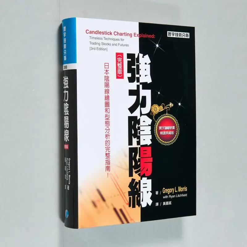Powerful YinYang Lines Complete Version Gregory Universal Publishing 9789861577715 Book