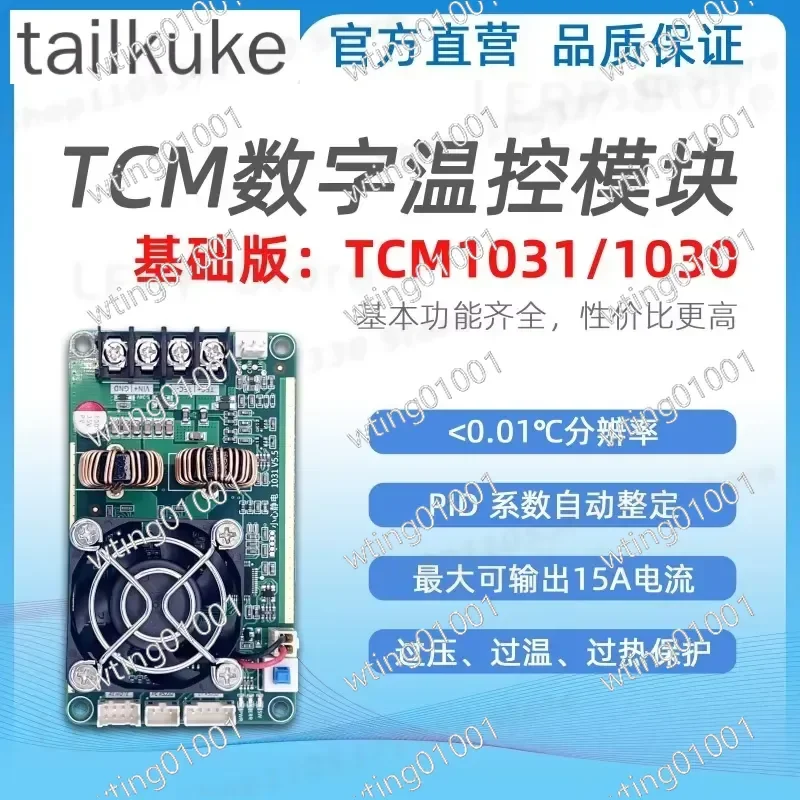 for TEC Thermoelectric Cooler Smart Digital PID Temp Regulator Precision Heating Cooling Control Board Module for