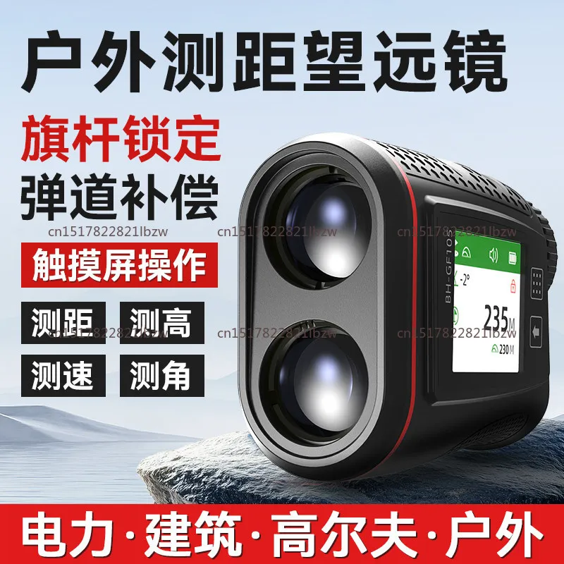 600M Rangefinder Golf Rangefinder Slope