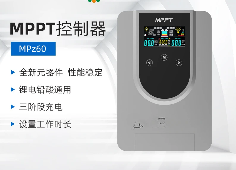 Waterproof mppt solar controller engineering grade photovoltaic charging and discharging solar controller manufacturer