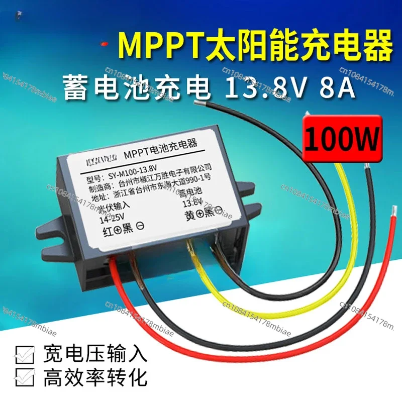 Solar Charge Controller Automatic MPPT 100W13.8V14.6V12.6V Lithium Phosphate Battery Waterproof