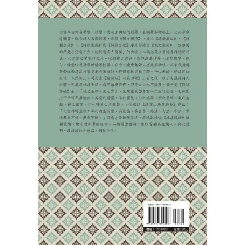 A Concise Compilation Of Ping Shui Shi Yun And Du Shi Jing Quan Xu Shize Wanjuan Tower 9789577399908 Book