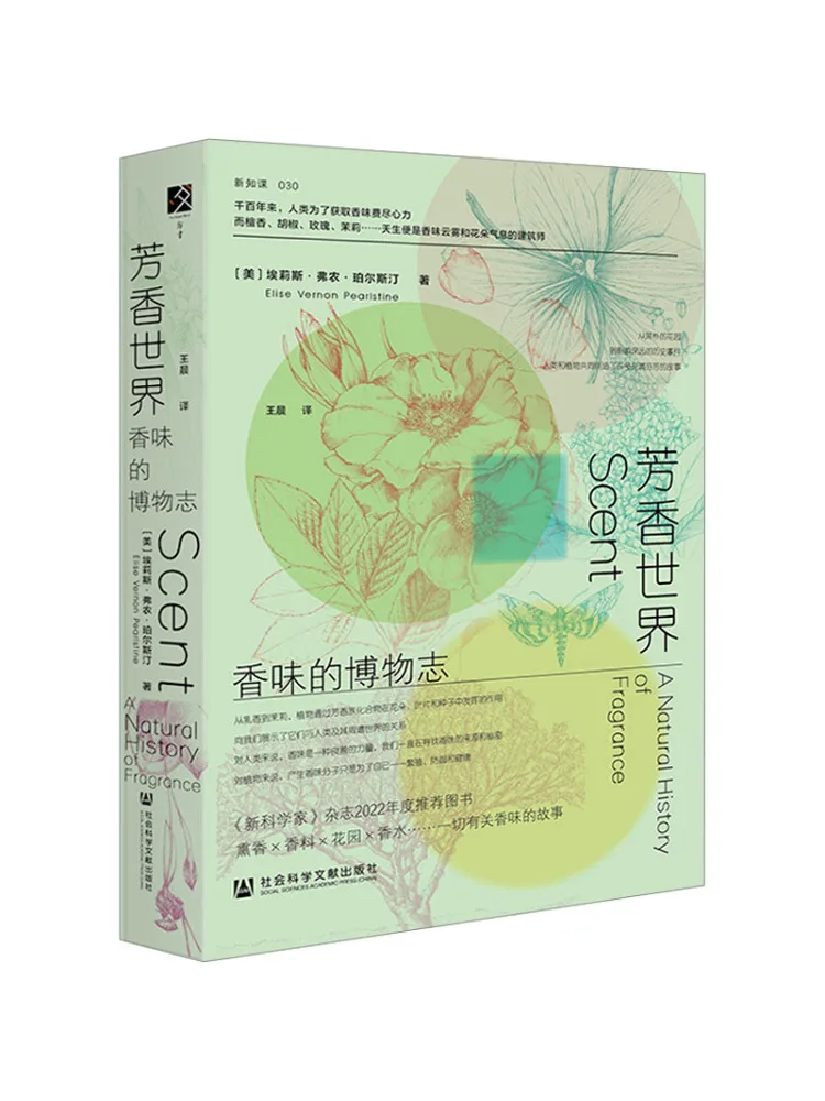 

Book-Winshare Fragrance World The Encyclopedia Of Scents