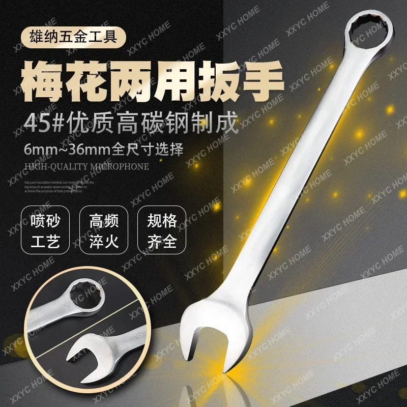 Dual purpose wrench, auto repair tool, split wrench, solid wrench 8-10-12-14-17-19-36mm