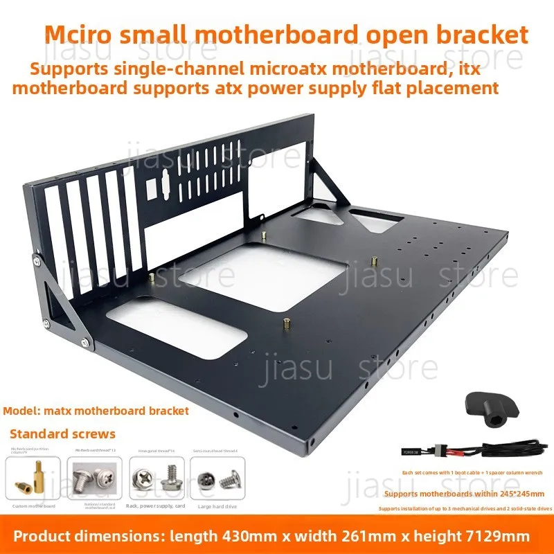 

Thickened A-ONEBOX Open Studio Rack MATX Motherboard Fixed Bracket Holder for DIY