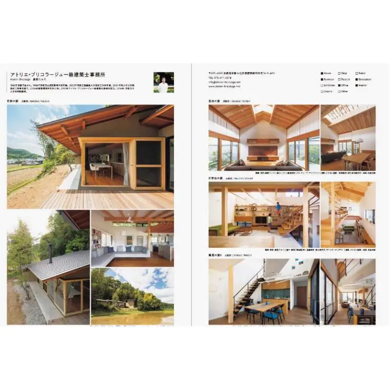 عمل 100 مصممة مميزة للمهندسين المعماريين لإنشاء منزل مريح Pai International Pai International 9784756254566 كتاب