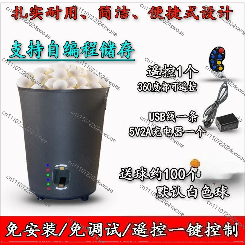 Table tennis automatic delivery machine high school entrance