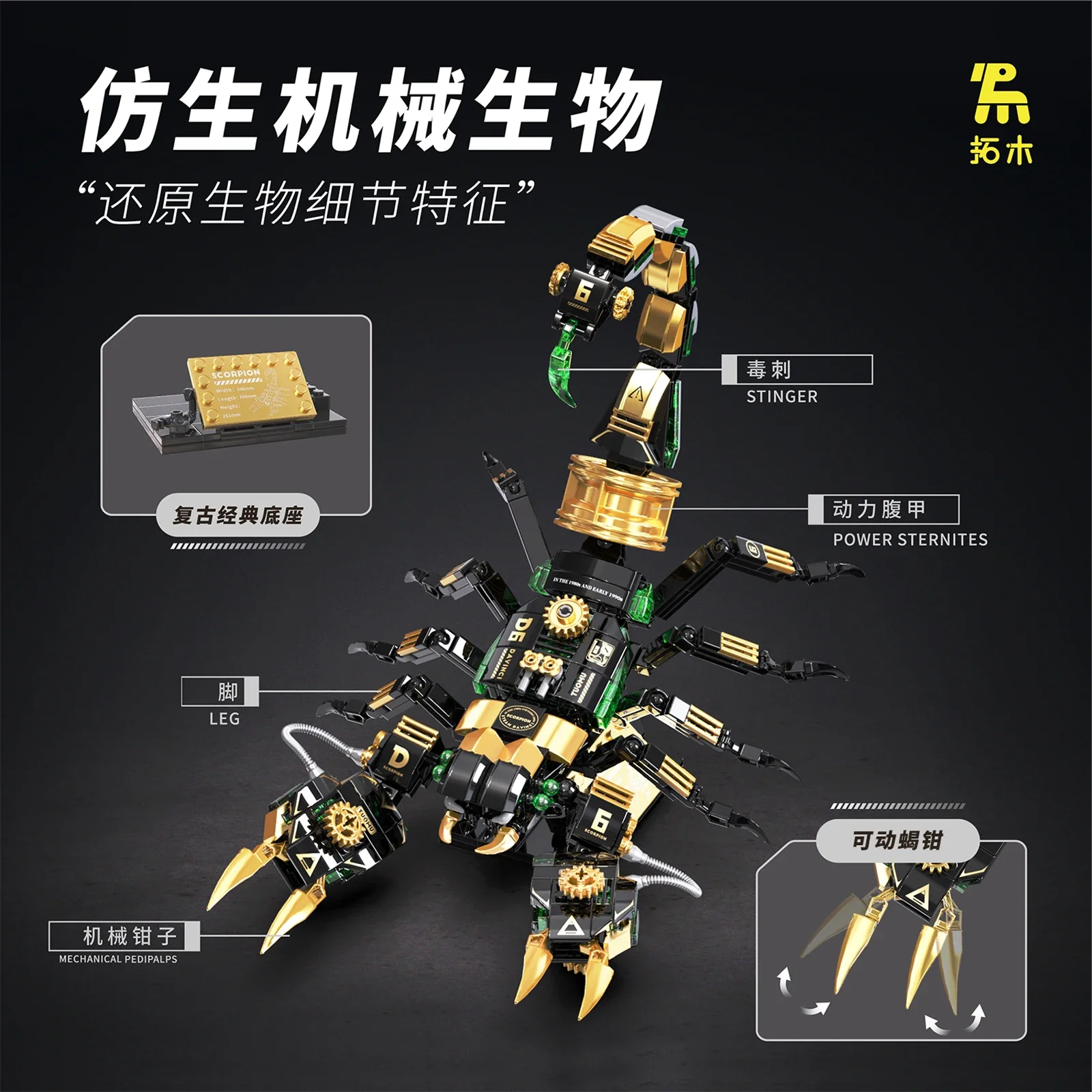 502PCS Steam Punk Scorpion Building Block Mechanical Animal Model Kit Creative Industrial Decor Detailed Movable Joints Toy Gift
