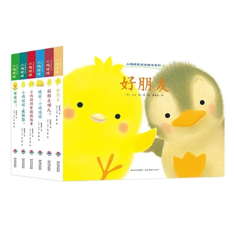 

6bBooks/Set Chicken Ball Growth Series Educational 3D Flap Picture Books Children Baby Bedtime Story Book