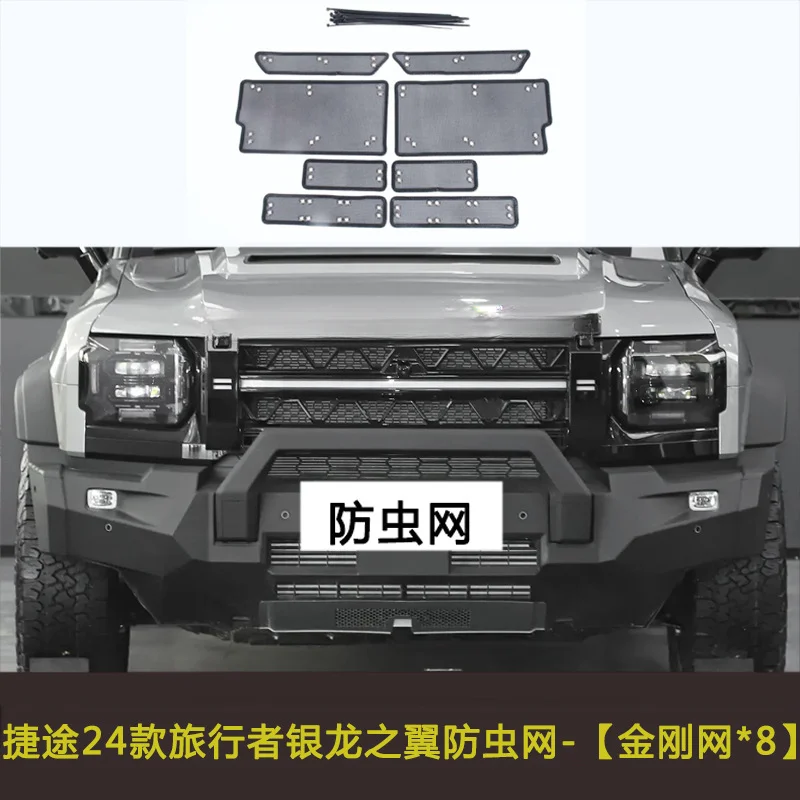 Car Insect Proof Net Mouse Dust Filter Water Tank Protection For Jietu Traveler Shanhai L9 L7 T1 L6