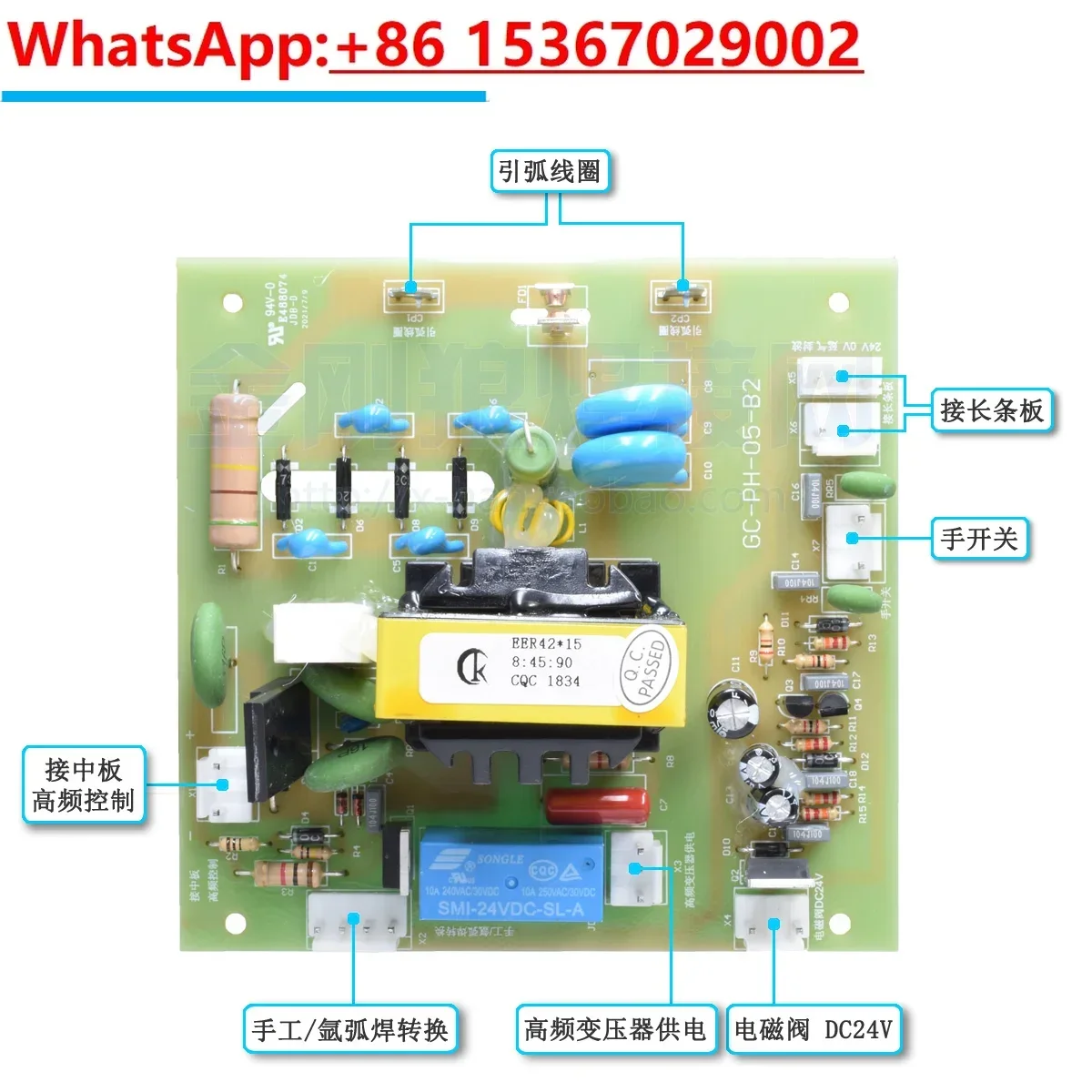 MOS argon arc welding machine high-voltage plate high-frequency arc striking plate WS300 400 TIG field tube plasma