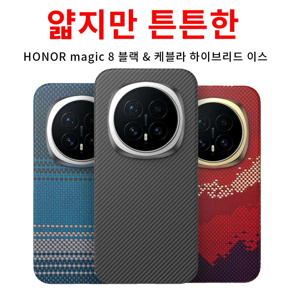 

Чехол для Honor Magic 8, кевлар, серебристый, 600d, углеродное арамидное волокно, ткань Magsafe, тонкий жесткий чехол, магнитный черный, тонкий свет